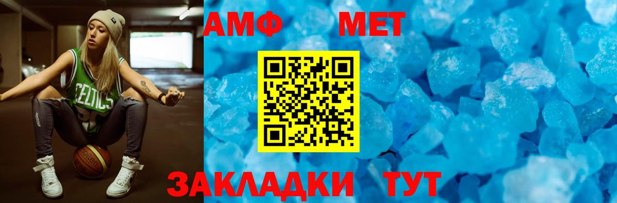 АМФЕТАМИН Premium Железноводск