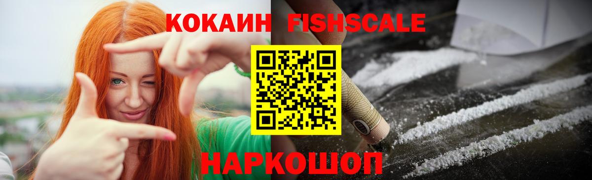 КОКАИН 97% Железноводск