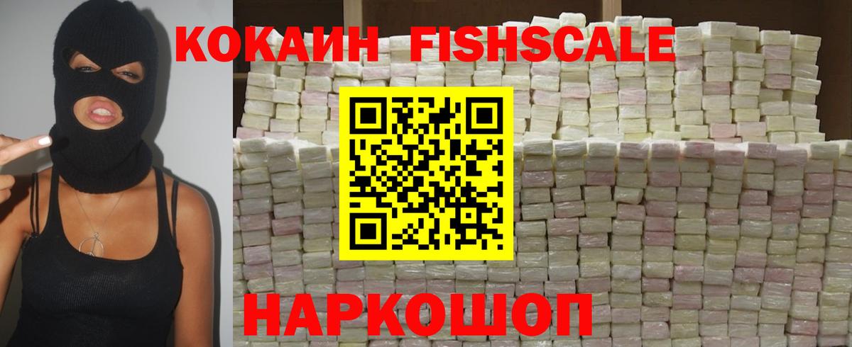 Cocaine 97%  Cocaine VHQ  Железноводск  Вход с VPN 