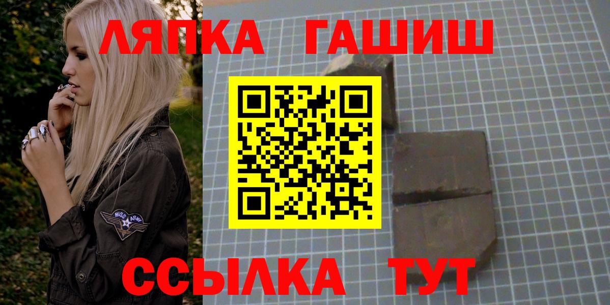 ГАШ гарик Железноводск