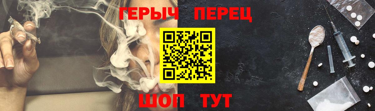 Героин герыч Железноводск