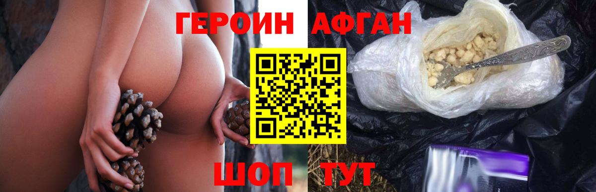 ГЕРОИН гречка  Вход с VPN  Железноводск 