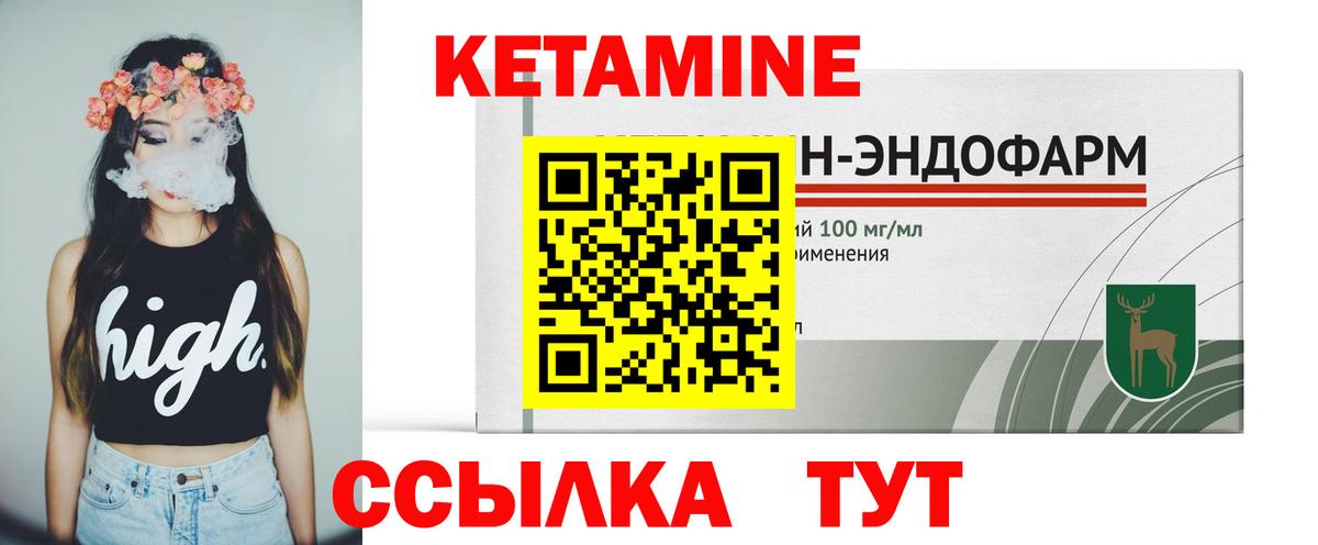 Кетамин ketamine  hydra маркетплейс  Кетамин ketamine  Железноводск  Вход с VPN 