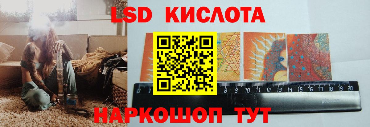 Лсд 25 экстази кислота  Вход с VPN  Железноводск  LSD-25 экстази кислота 