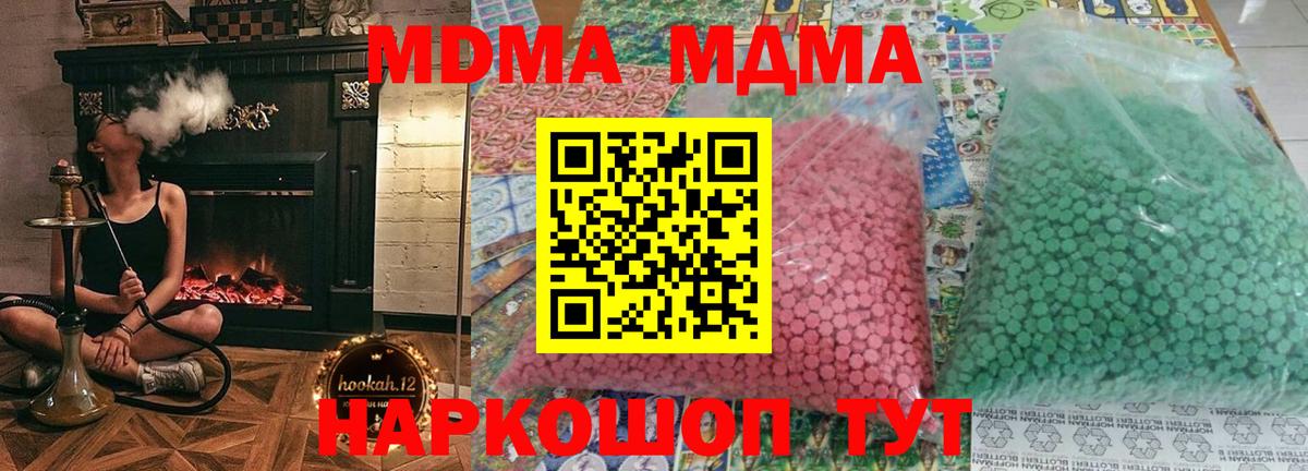 МДМА crystal  МДМА Molly  Железноводск  MDMA  Вход с VPN 