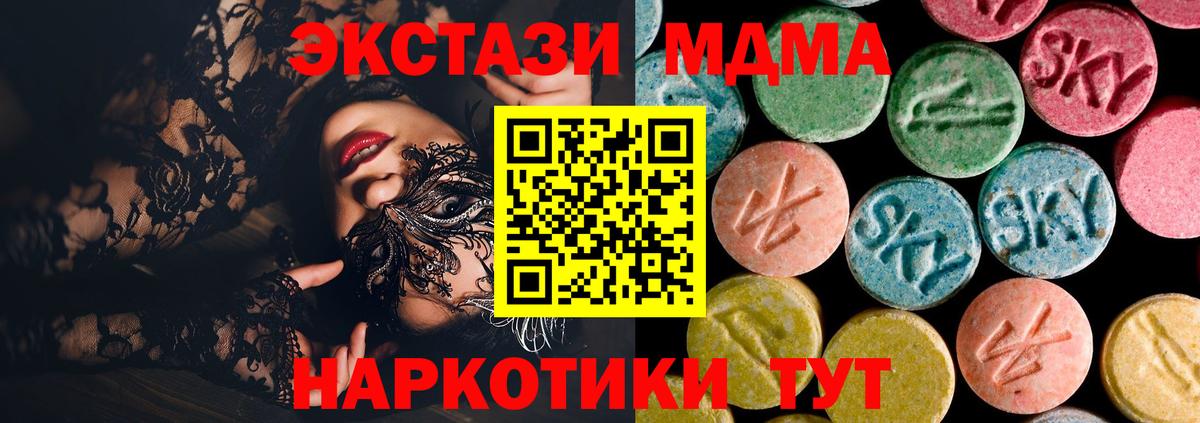 МДМА кристаллы Железноводск