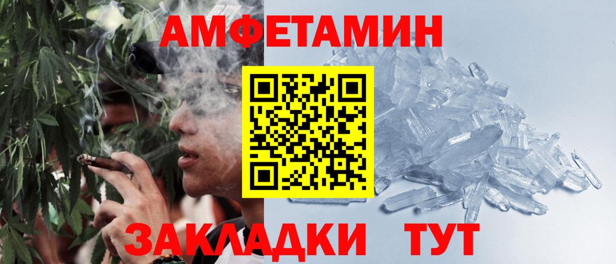 МЕТАМФЕТАМИН Декстрометамфетамин 99.9% Железноводск
