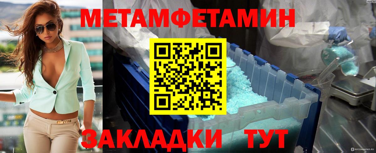 Железноводск  Первитин Methamphetamine  Первитин Methamphetamine  Вход с VPN 