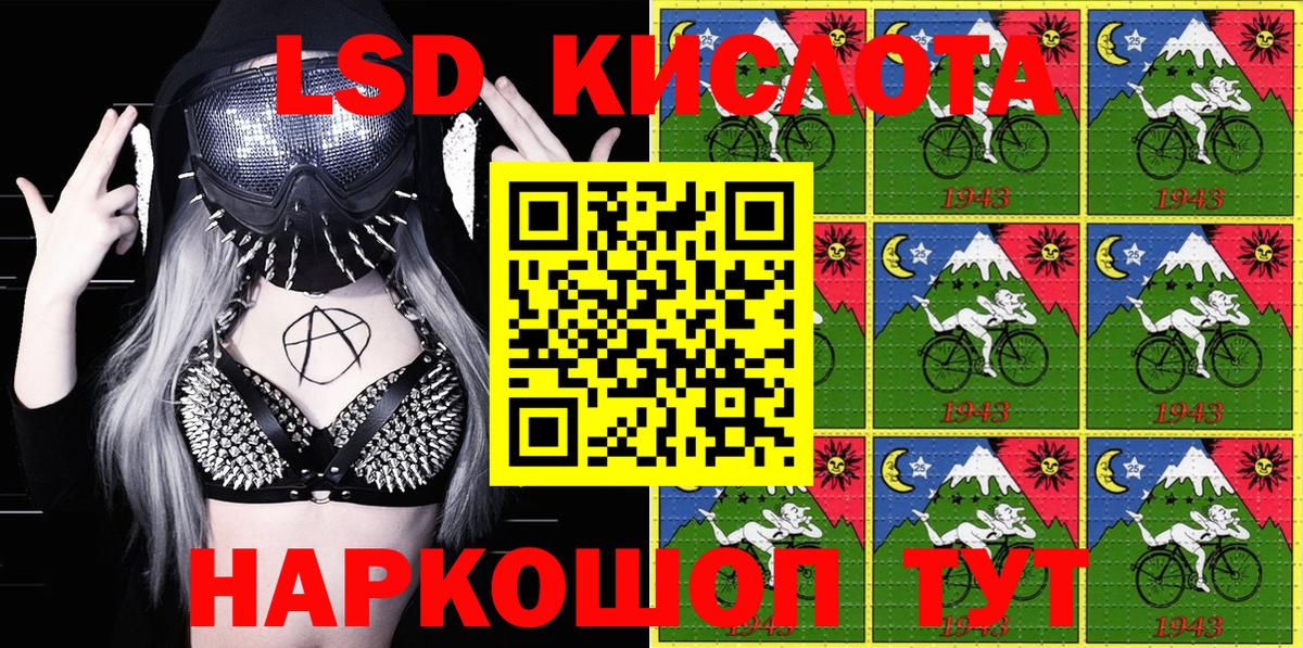 Наркотические марки 1,5мг Железноводск