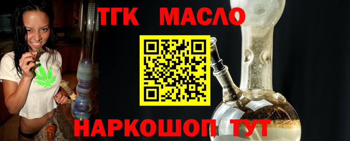 Железноводск  ТГК жижа  ТГК вейп  Вход с VPN 