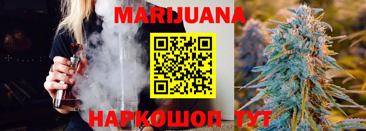 Бошки марихуана индика Железноводск